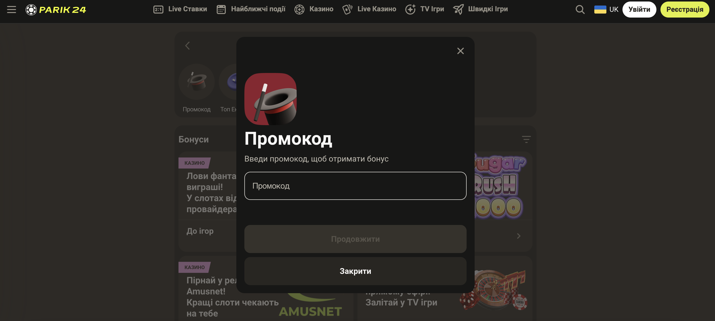 promocode-parik-24